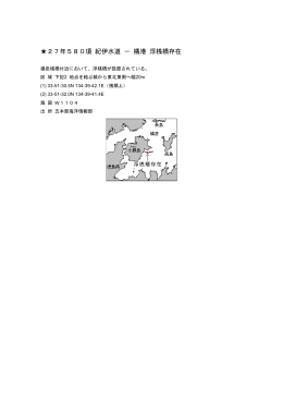 橘港揚炭桟橋