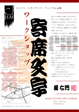 yosemoji_workshop（PDF） - J-Laf