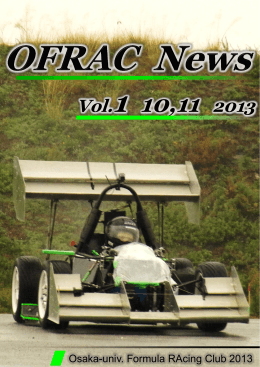 OFRAC News 2013 vol.1