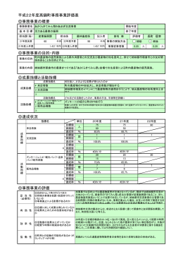 53.あさくらきてみん祭りINあまぎ交流事業 (PDFファイル/153.69