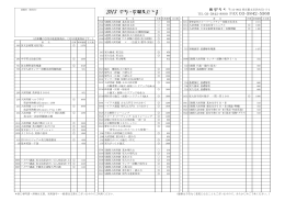 2013 学参・問題集注文書