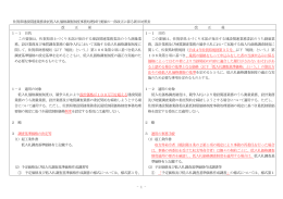 1 - 佐賀県建設関連業務委託低入札価格調査制度事務処理試行要領の