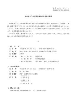 資料（PDF：854KB）