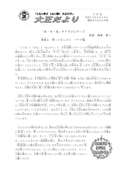 「五・七・五」のリズムにのって