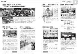 滋賀・高島ベースボールクラブ、 全日本クラブ野球選手権大会