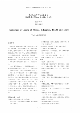 あの人あのことども