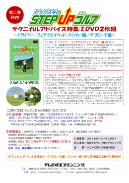 案内書 PDFファイル（A4）