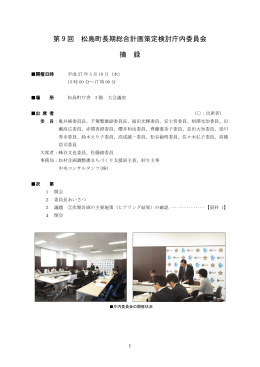 摘録 [346KB pdfファイル]