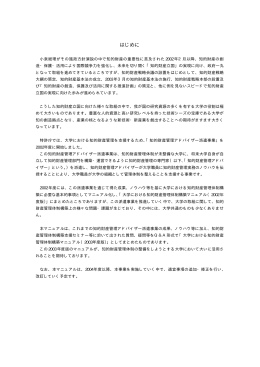 2003年度版 - 独立行政法人 工業所有権情報・研修館