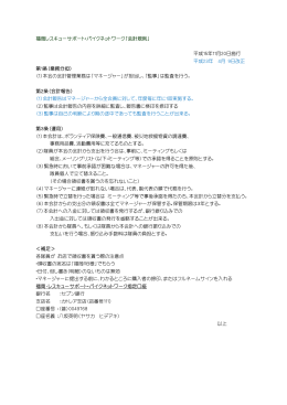 福岡レスキューサポート・バイクネットワーク「会計規則」 平成15