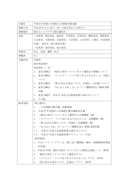 1. 意見交換① 一般向け段ボールコンポスト講習会の開催について