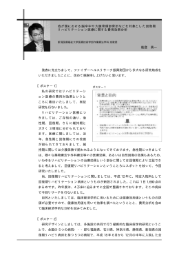 発表に先立ちまして、ファイザーヘルスリサーチ振興財団から多大なる研究助成を