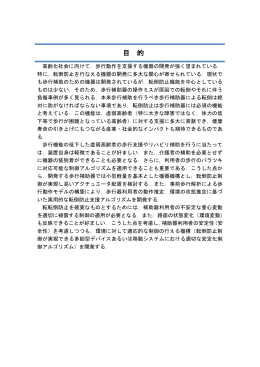 研究報告