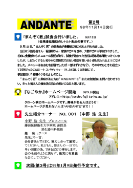 まんぞく君」試食会行いました まんぞく君」試食会行いました。 9月12日