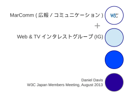 MarComm ( 広報／コミュニケーション ) Web & TV インタレストグループ