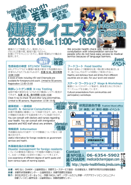 伏見区総合庁舎 Fushimi Ward office