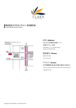 名古屋支店への地図[PDF:308KB]