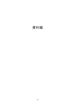 第1章 岡山市の概要（PDF:1.10MB）