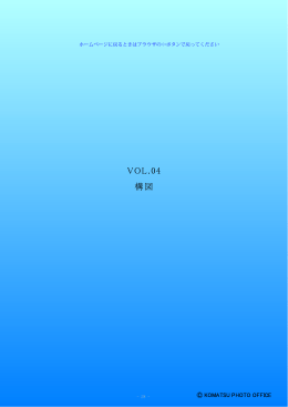 VOL.04 構図