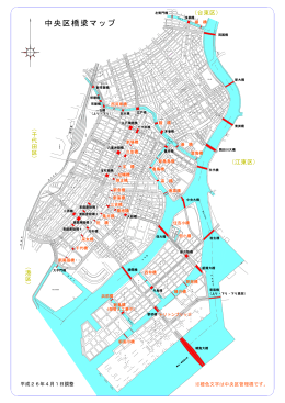 中央区橋梁マップ（PDF：168KB）
