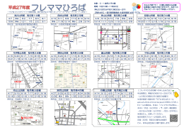 奥公民館 毎月第3木曜 丹陽公民館 毎月第2火曜 向山公民館 毎月第3