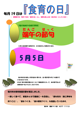 毎月19日は 平成24年4月
