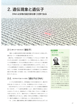 3. 細胞周期ー遺伝情報の再分配 （PDFファイル