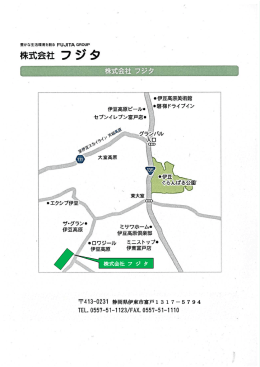 静岡県伊東市富戸1317－5794 静岡県伊東市富戸