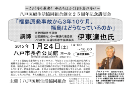 1月24日(土) 伊東達也氏