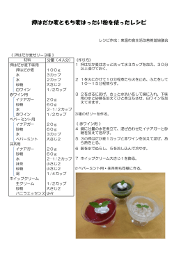 はだか麦ともち麦を 使 ( つか ) ったレシピ