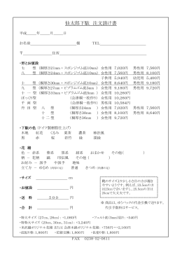 こちら - 仙太郎下駄工房