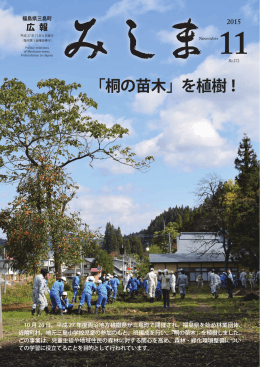 「桐の苗木」を植樹！