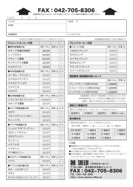 茜 珈琲