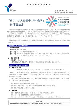 こちら - 横浜市