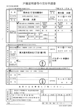 荒本北1丁目50番地4 東大阪 太郎 東大阪市荒本北1丁目1番1号 東