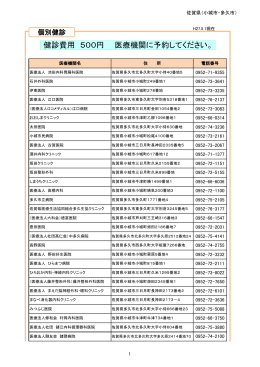 「小城市」 「多久市」 ［pdfファイル］