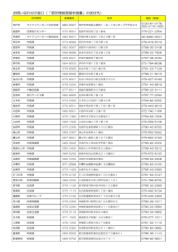 （9月1日以降） [88KB pdfファイル]