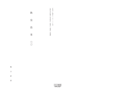 教 皇 改 革 ︵三︶