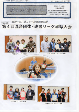 こちら - 新日本スポーツ連盟 京都卓球連盟