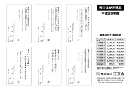 喪中はがき見本 平成25年度