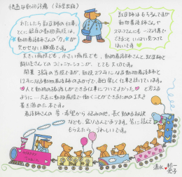 清水先生からVTさんへのメッセージ(PDFファイル)