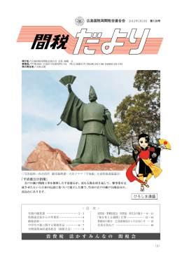 消 費 税 活 か す み ん な の 間 税 会