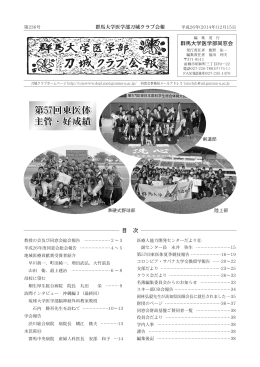 第236号 12月15日（PDF） - 刀城クラブ