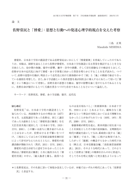 佐野常民と「博愛」 - 山口県立大学附属図書館