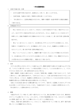 平成26年度努力点最終報告