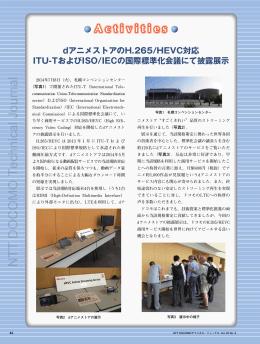 NTT DOCOMO Technical Journal
