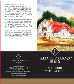 RED TOP FARMS 黒豚肉 - Premier Proteins