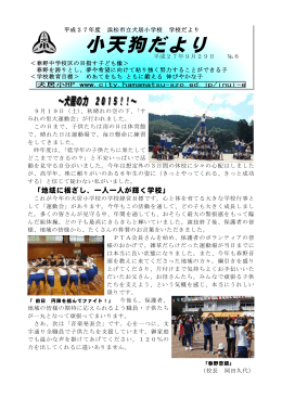 犬居の力2015！！