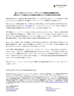 document - Wireless Power Consortium