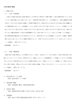 第1回会議資料